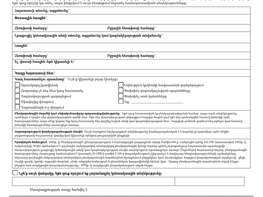 Form HUD 92006 Fill Out Sign Online And Download Printable PDF