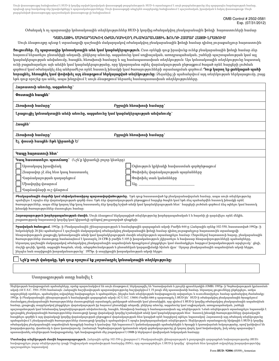 Form HUD 92006 Fill Out Sign Online And Download Printable PDF 
